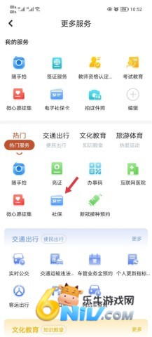 穗好办 第9张图