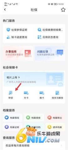 穗好办 第10张图