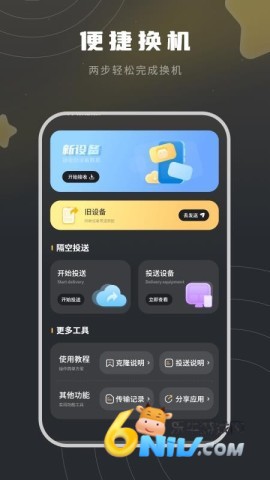 装机助手 第3张图