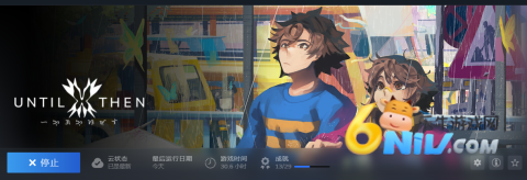 直到那时 第2张图