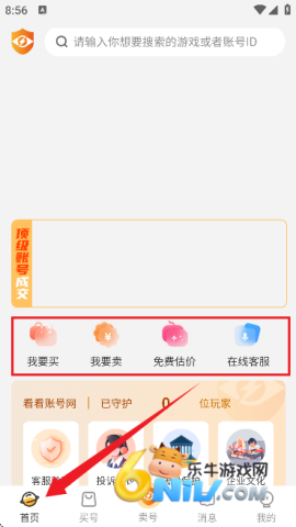 看看账号网交易平台 看看账号网 第2张图