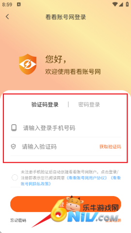 看看账号网交易平台 看看账号网 第4张图