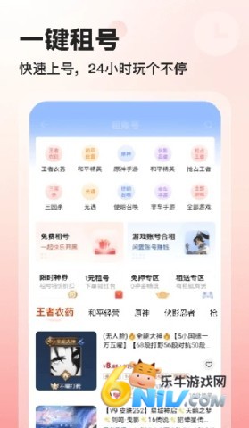 看看账号网交易平台 看看账号网 第5张图