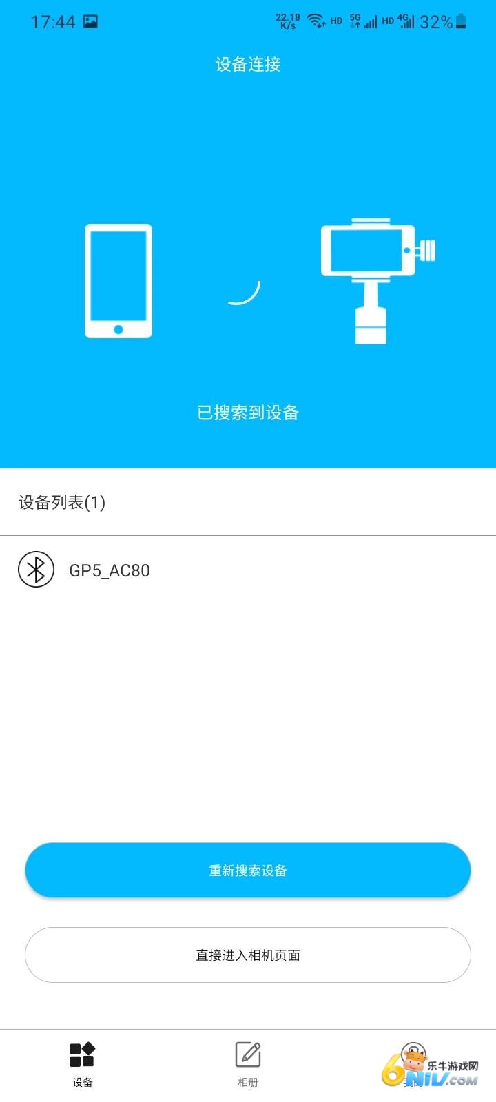 Gimbal Pro 第2张图