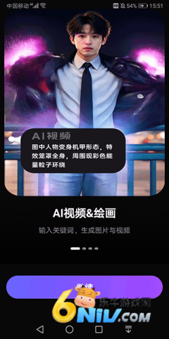 灵幻AI官方正版 第2张图