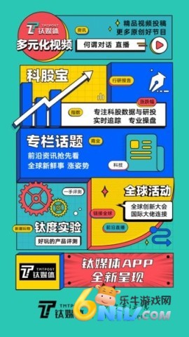 钛媒体app 第2张图