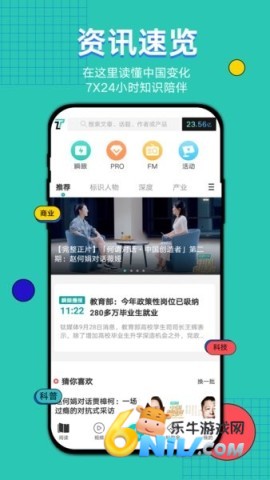 钛媒体app 第1张图