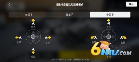 FPV无人机模拟器 第4张图