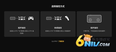 FPV无人机模拟器 第3张图