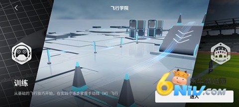 FPV无人机模拟器 第5张图