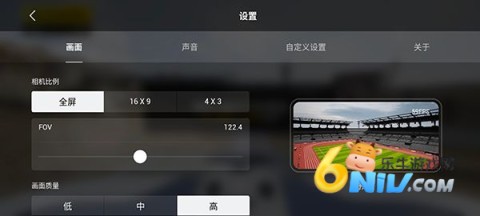 FPV无人机模拟器 第7张图