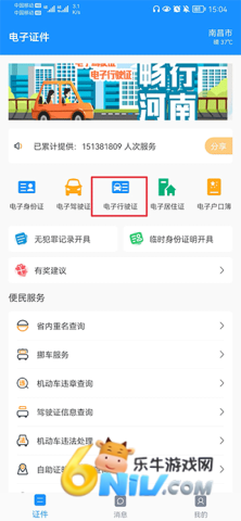 电子证件 第1张图