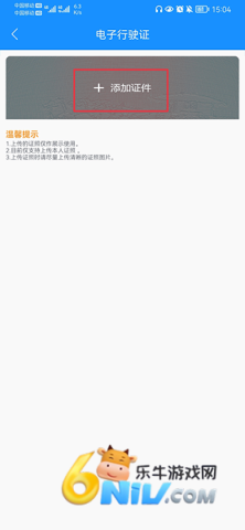 电子证件 第2张图