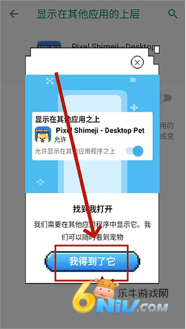 Pixel Shimeji 第5张图