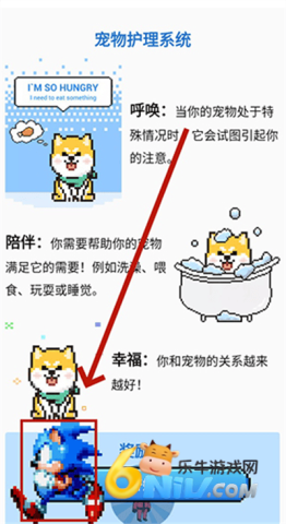 Pixel Shimeji 第7张图