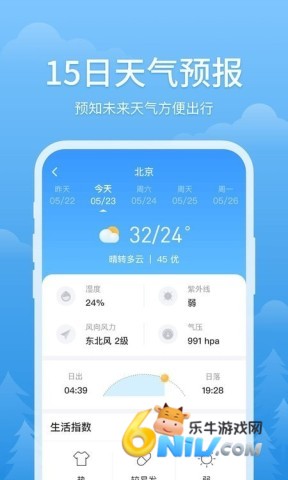 暮光天气 第1张图