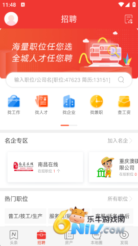 城市通 第2张图