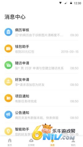 病历夹 第1张图