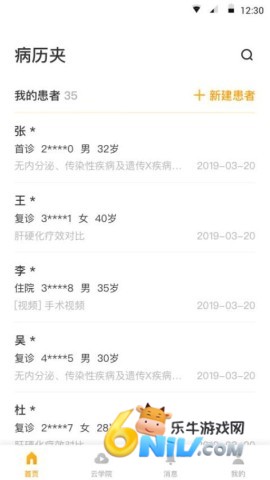 病历夹 第2张图