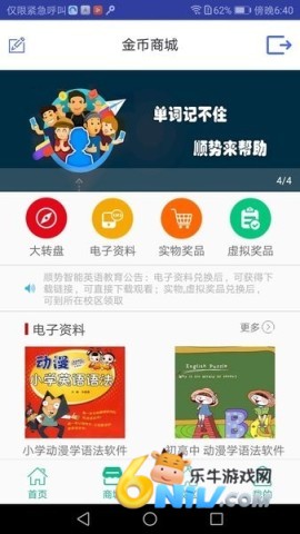 ˳������Ӣ��ƽ̨ ��2��ͼ