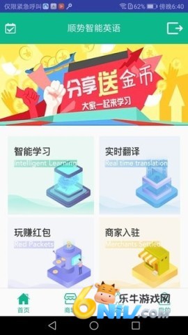 ˳������Ӣ��ƽ̨ ��1��ͼ