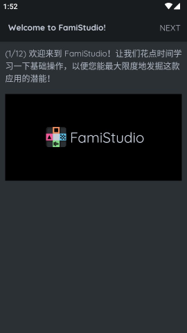FamiStudio ��1��ͼ