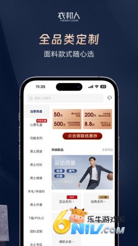 衣邦人 第2张图