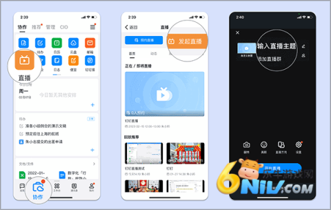 钉钉精简版纯净版 第1张图