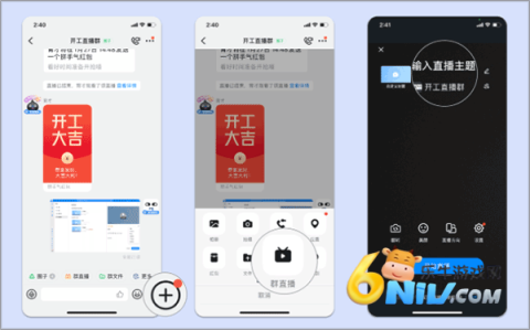 钉钉精简版纯净版 第2张图
