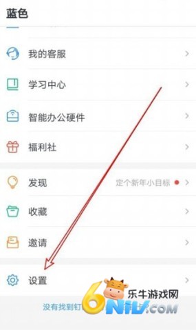 钉钉精简版纯净版 第6张图