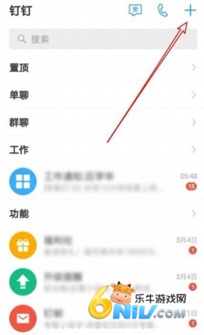 钉钉精简版纯净版 第8张图
