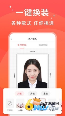 满分证件照 第3张图