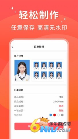 满分证件照app 满分证件照 第1张图