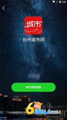 台州城市网 第2张图