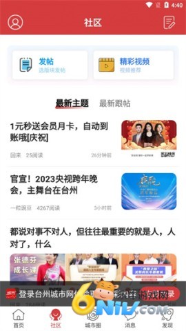 台州城市网 第1张图