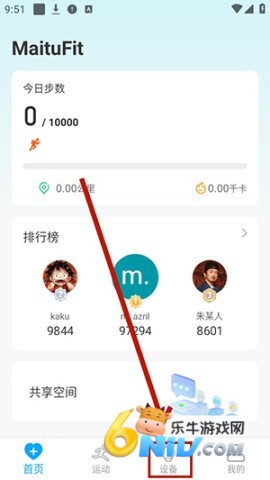 MaituFit�ֱ� ��2��ͼ