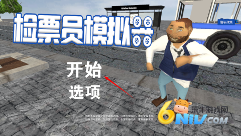 没票下车 第1张图