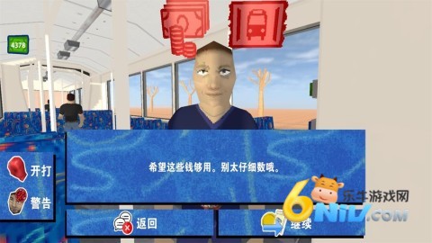 没票下车 第6张图