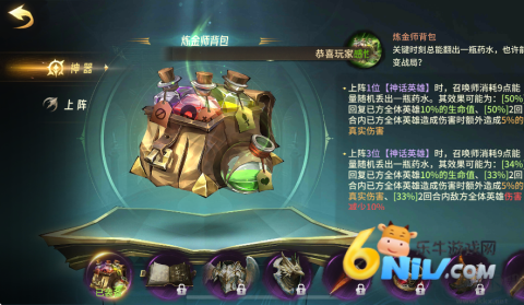 神级勇士 第5张图