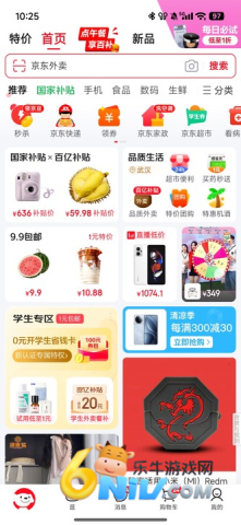 京东短剧平台 京东短剧 第1张图