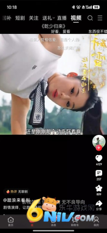 京东短剧平台 京东短剧 第3张图