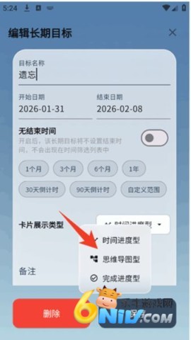 UDOList 第2张图