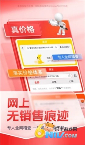 药约约网上采购平台 第1张图