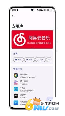 WearOS工具箱 第2张图