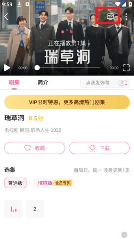 韩剧TV极简版 第2张图