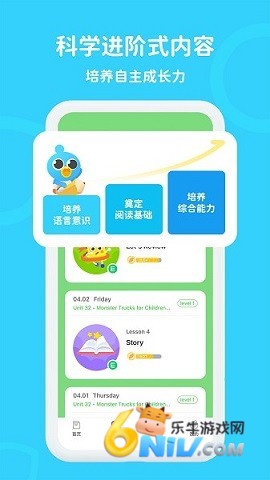 口语轻松学 第2张图