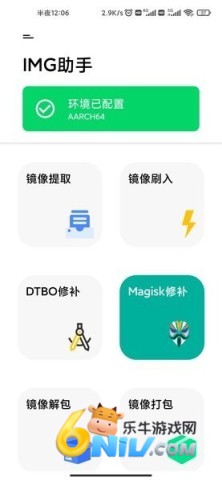 IMG助手 第2张图