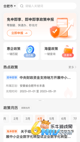 皖企通 第2张图