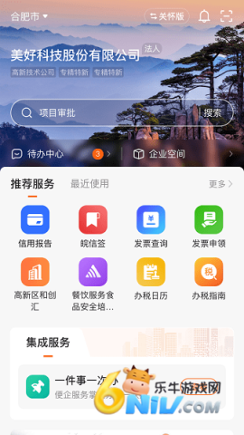 皖企通 第1张图
