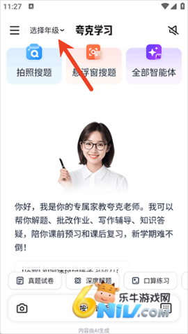 夸克学习 第2张图